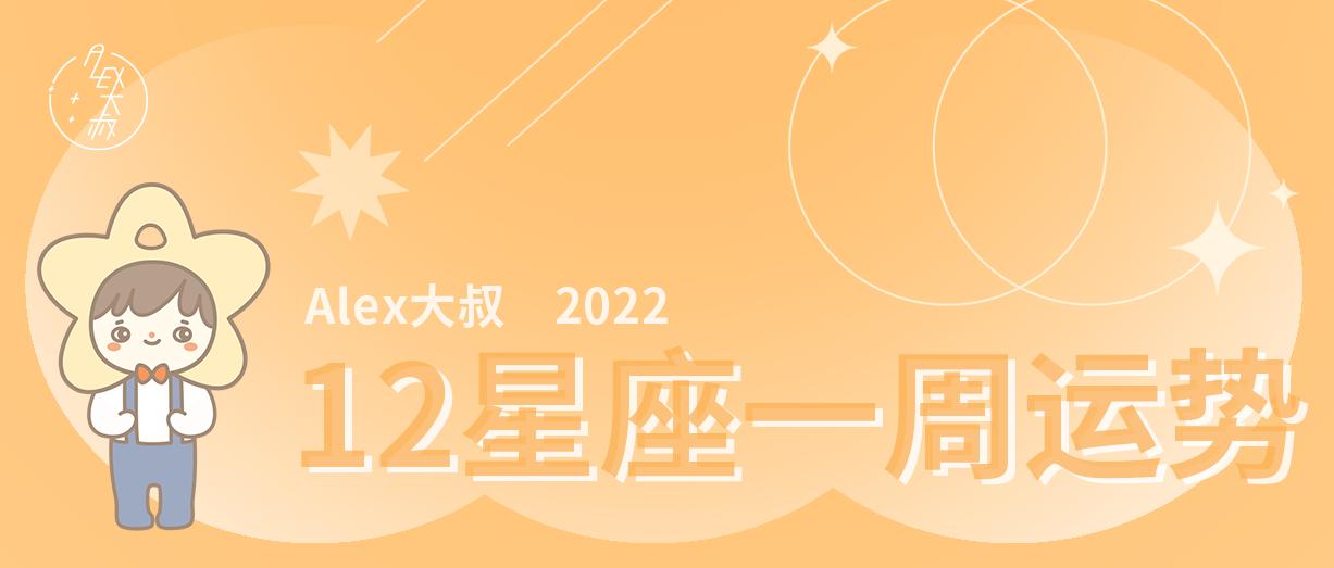 周运12星座一周塔罗运势,周运十二星座运势一览12.23-12.29