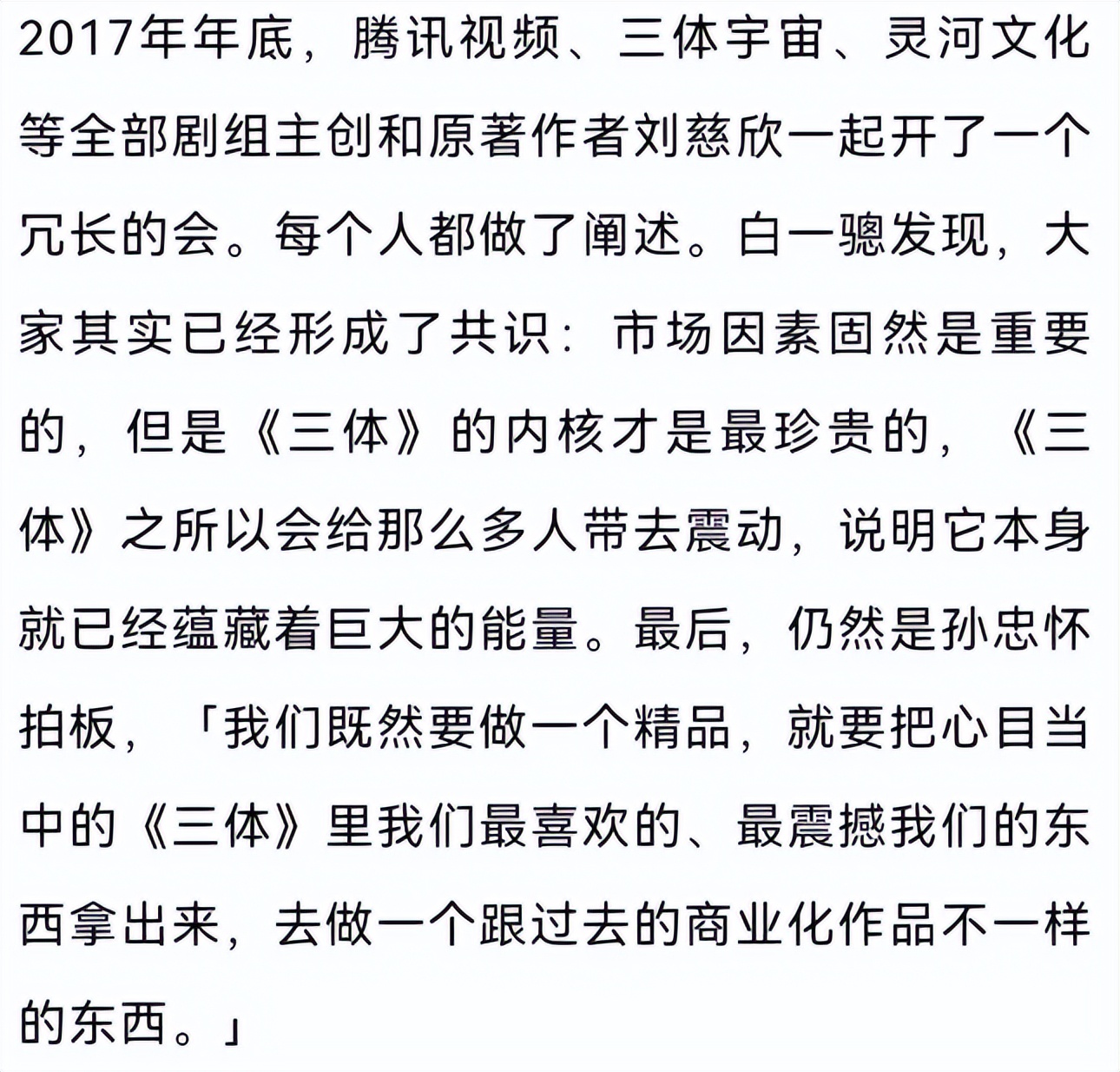 三体评分8,三体50个细思极恐细节