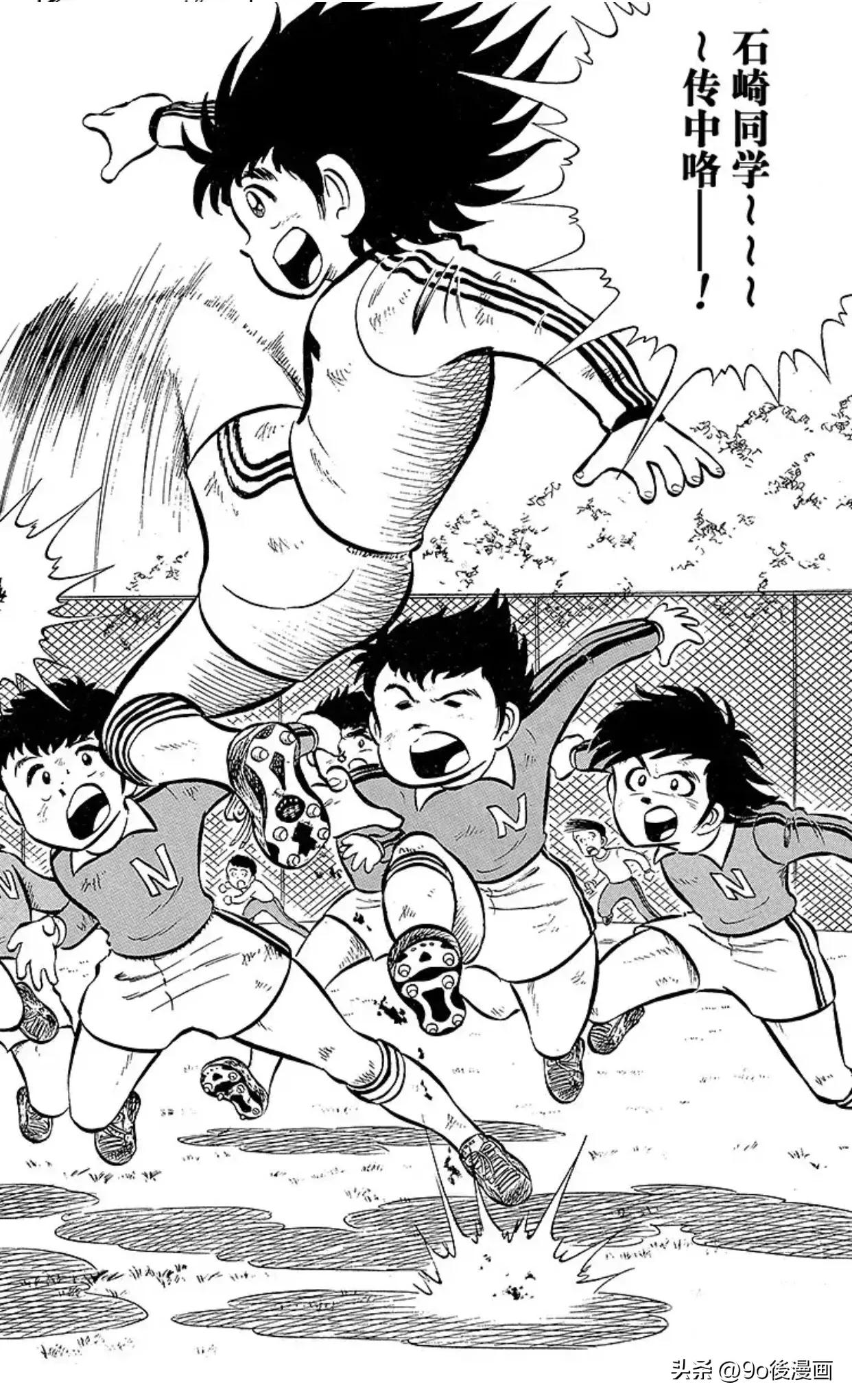 足球小将小学所有成员名单,足球小将第一季南葛