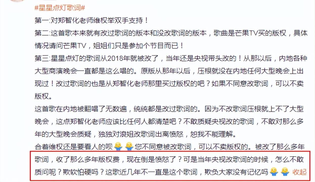 王心凌星星点灯郑智化反应,王心凌星星点灯郑智化哪一期