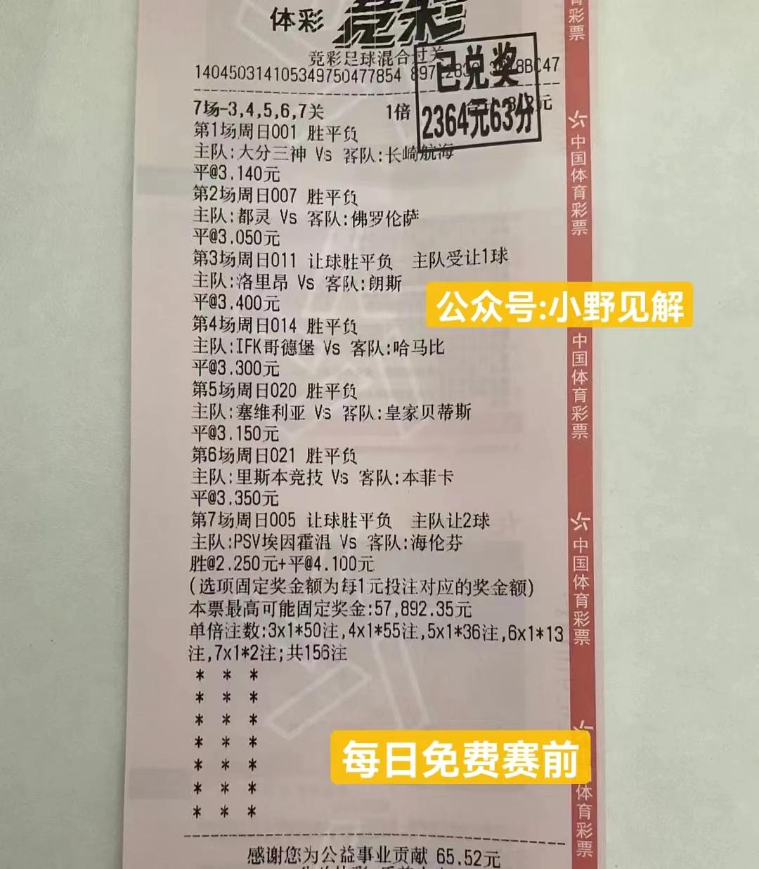 今日竞彩足彩推荐布雷达,今日竞彩推荐布雷达