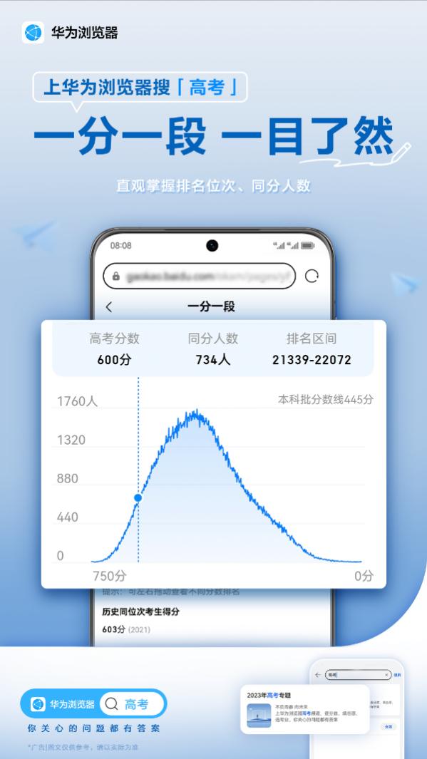 华为浏览器可以填中考志愿吗,华为自带浏览器可以报高考志愿吗