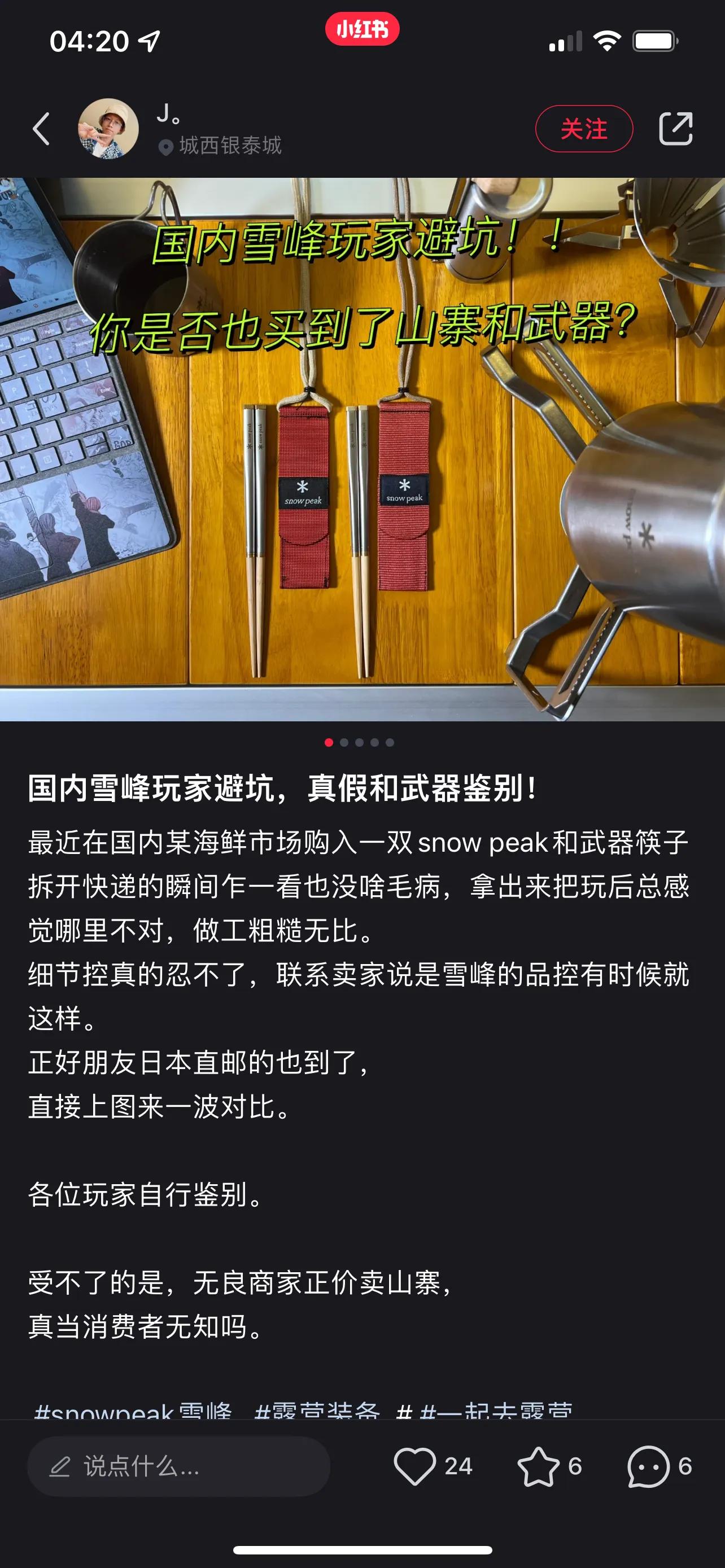 闲鱼退货影响二次销售,一次闲鱼翻车经历