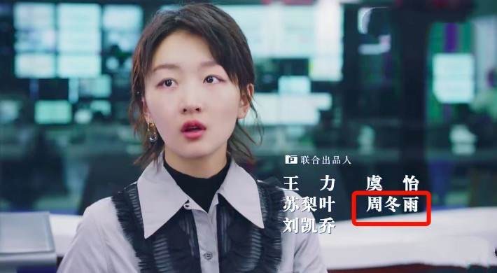 三金影后周冬雨明星评价,三金影后霸凌