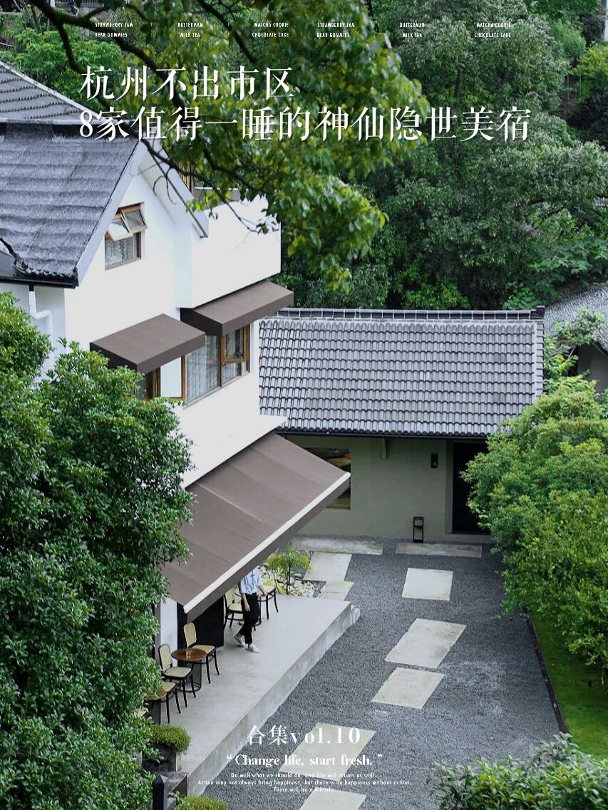 民宿杭州平价,民宿推荐杭州西湖