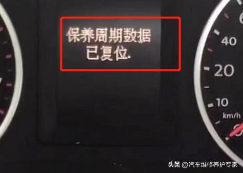大众途观保养提示431怎么复位,大众途观保养复位后不显示