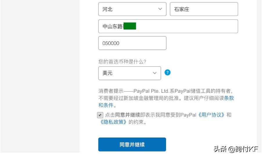 企业paypal登录,企业paypal怎样注册