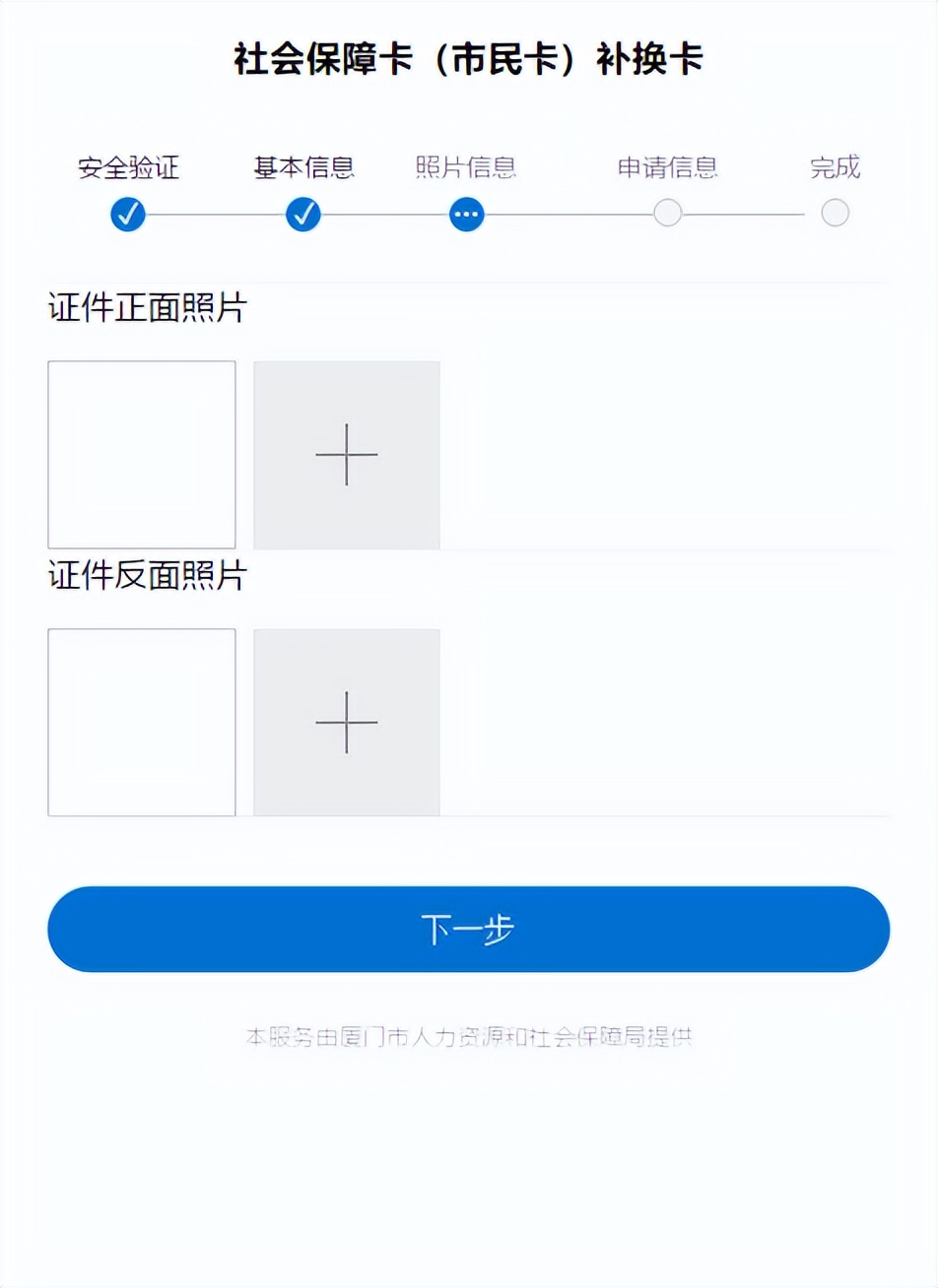 社保卡怎么申请在手机上补换,如何在线补换社保卡