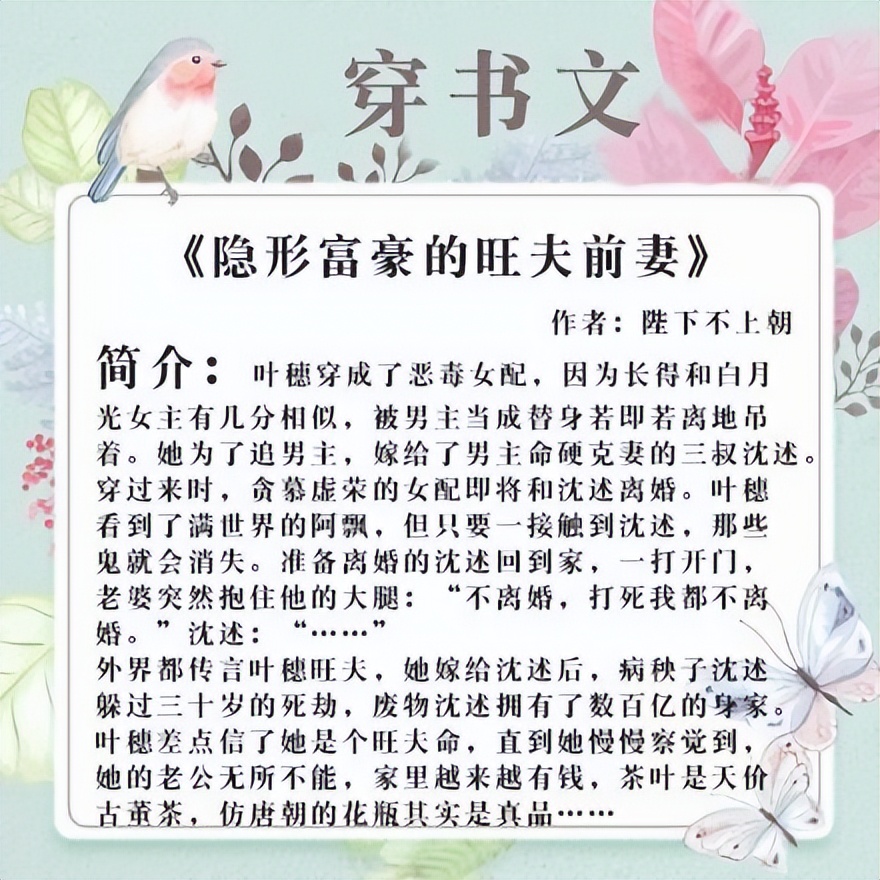 十部顶级耐看的穿书小说,推荐四本男主偏执病娇的穿书文