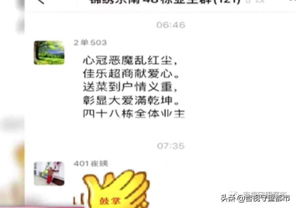 为超市老板正能量点赞,为超市老板点赞