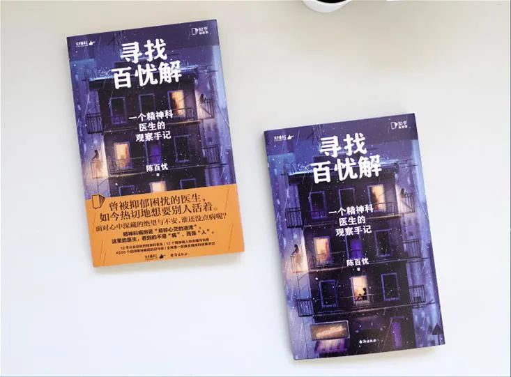 精神疾病10年了基本痊愈,精神科医生治愈众多抑郁症患者