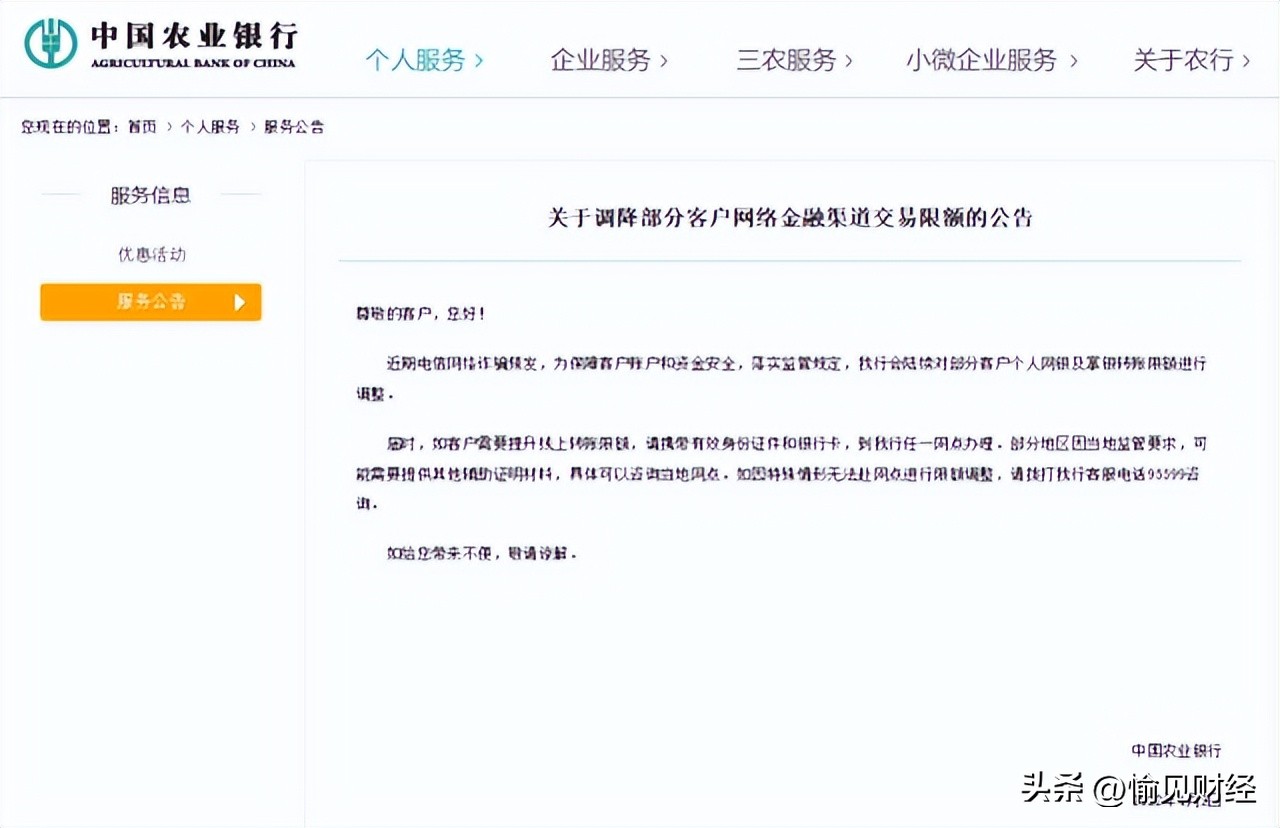 银行每日消费限额第二天可以用吗,银行限额买东西超过5000怎么办