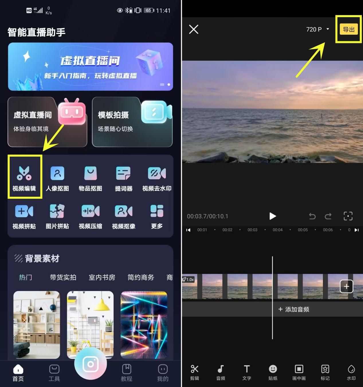 拍摄的短视频怎么剪辑？这些剪辑方法小白也能学会