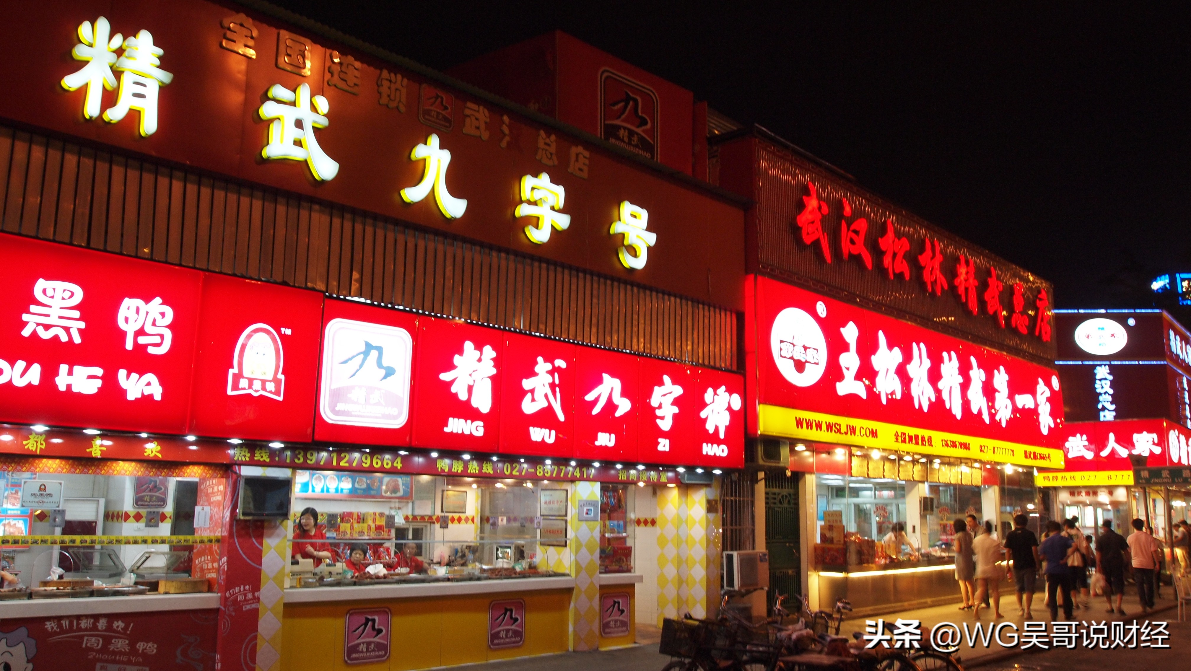 一根鸭脖从零到百亿成功之路,一根鸭脖带来的商业价值