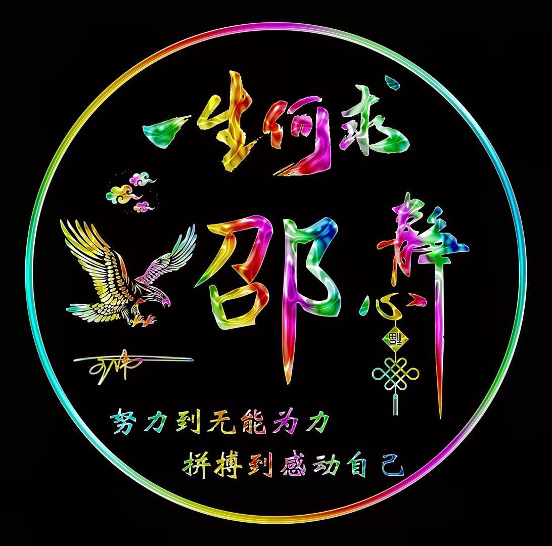 教你用自己的名字做微信头像,怎么弄一张有个性签名的微信头像