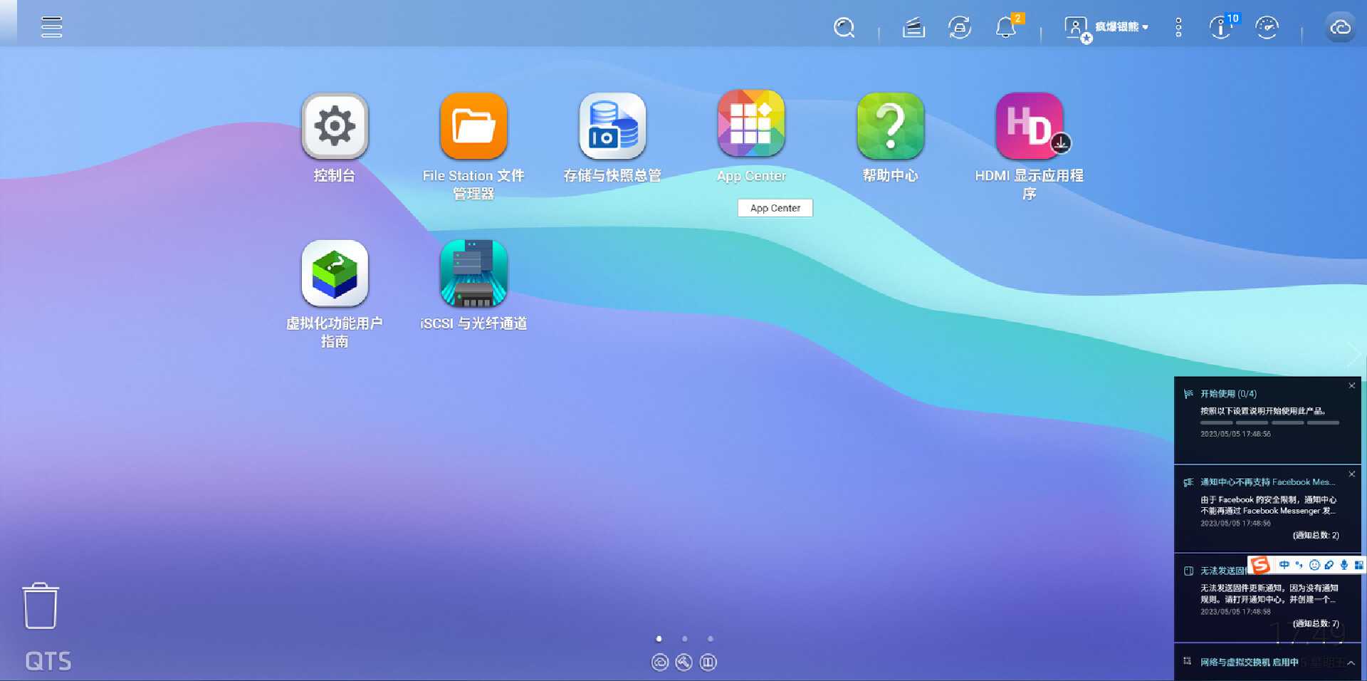 如何用威联通nas搭建一个网站,威联通nas家用详细教程