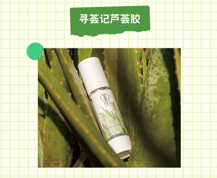 寻荟记芦荟胶真实测评,李佳琦寻荟记芦荟胶