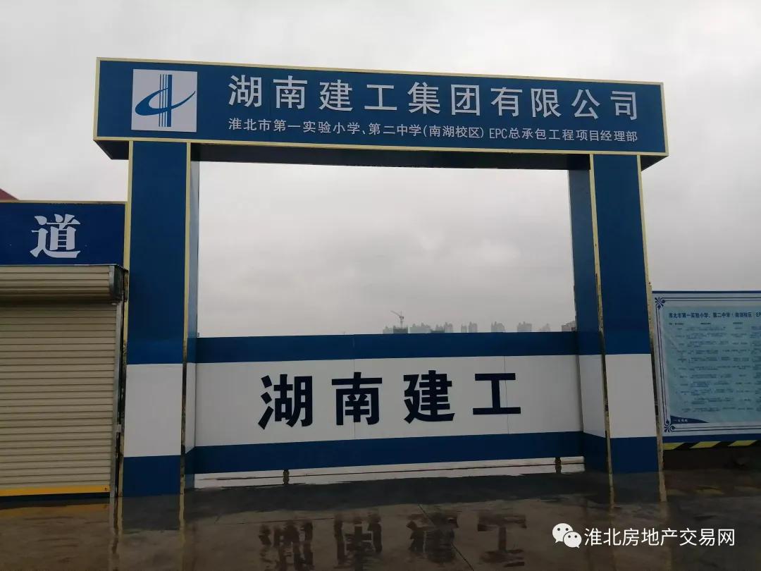 淮北一小二中南湖校区在哪,淮北南湖校区最新进展