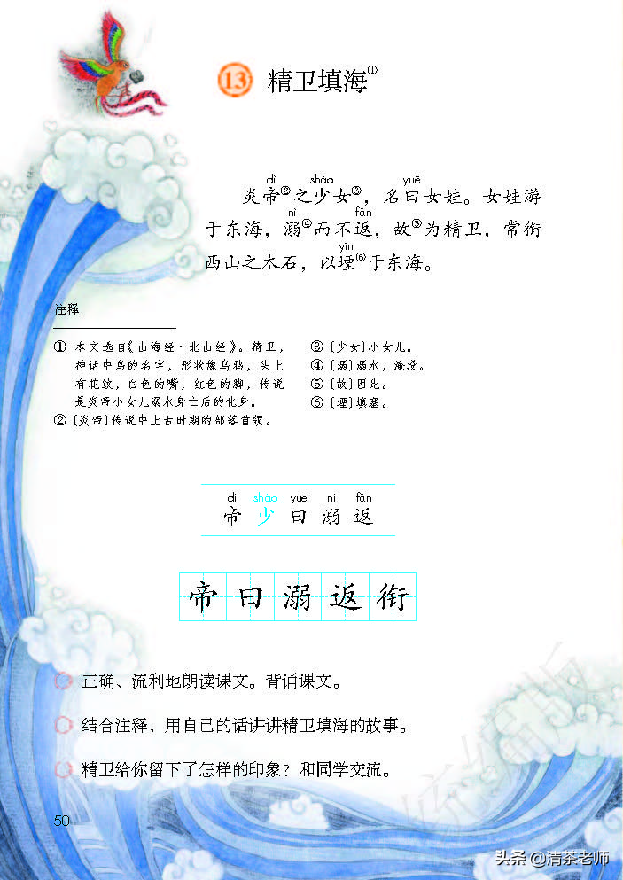 人教四年级上册语文电子课本,人教语文四年级上册电子课本
