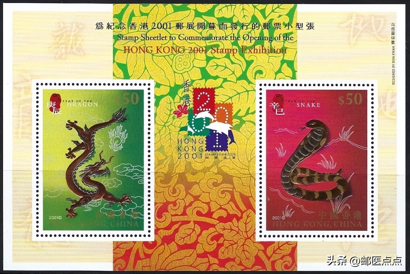 2024年香港邮票发行,香港邮票回归价格表