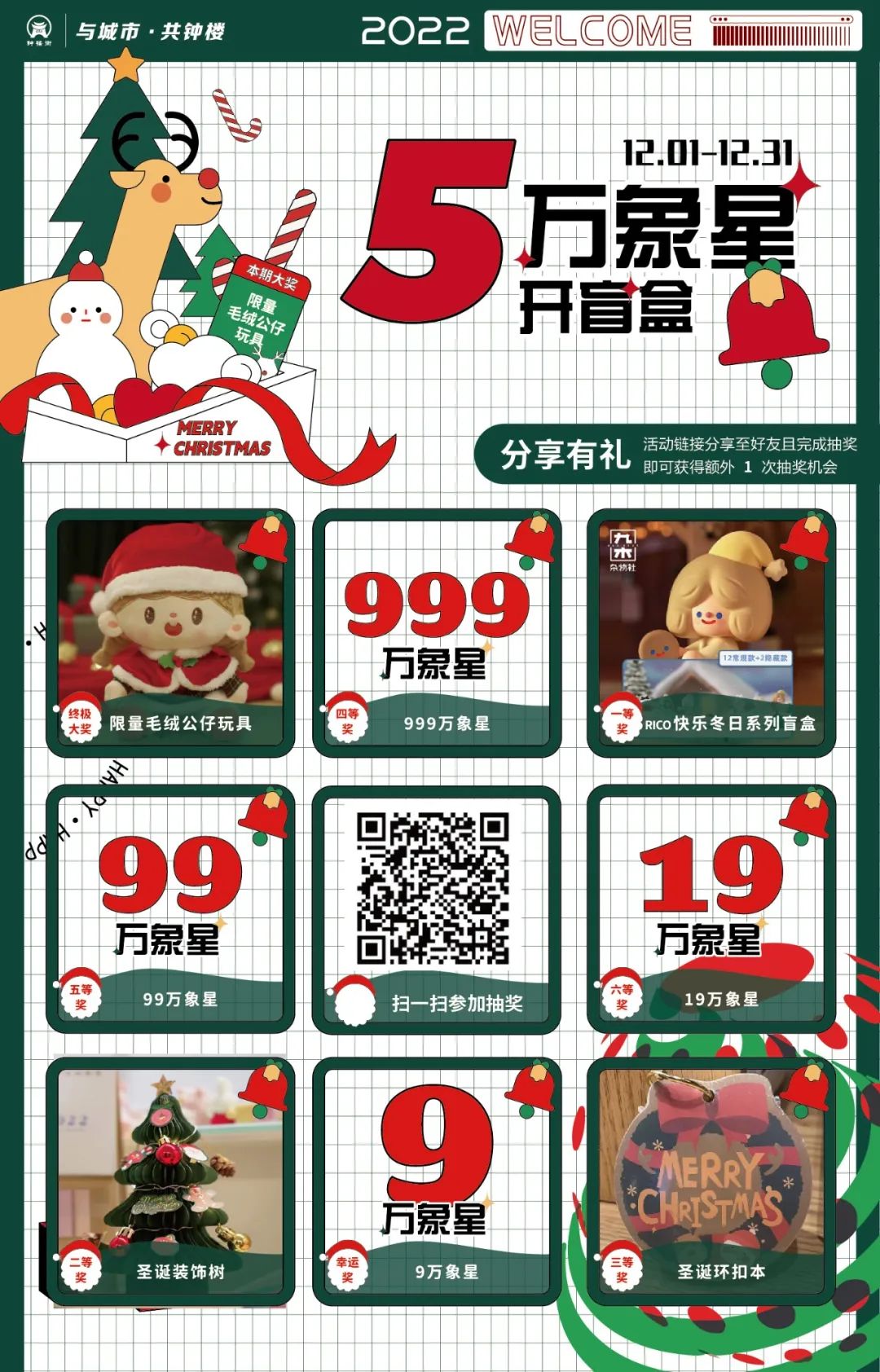 【文末有福利】钟楼街恢复营业！备受宠爱来过冬！速戳《钟楼街暖冬攻略》！