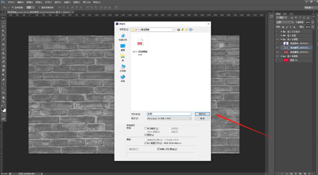 ps怎么做油漆流淌效果,ps制作刷漆效果图