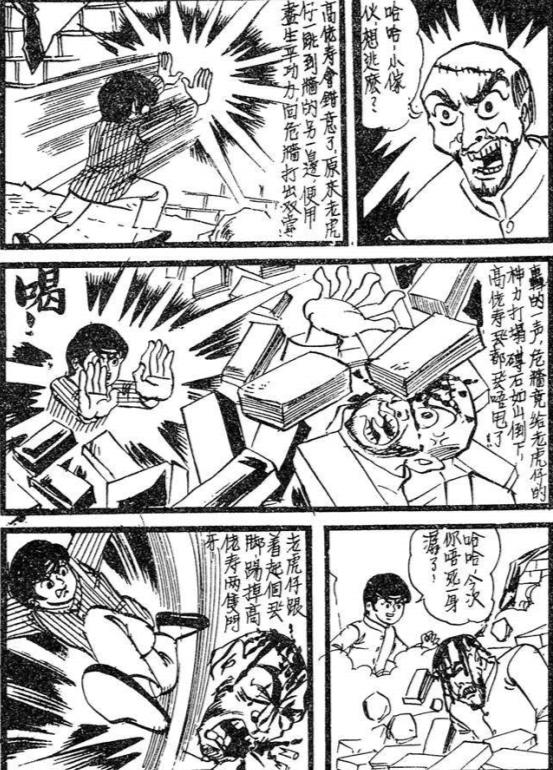 港漫教父黄玉郎出道作《龙虎门（小流氓）》像不像小学生的水平？