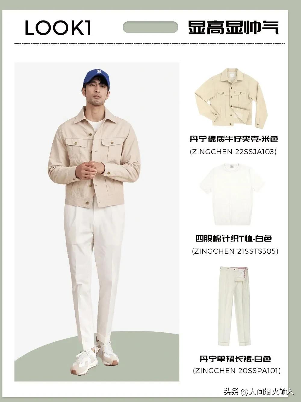 男士穿搭阳光帅气九分裤,180冬季男士穿搭高级感