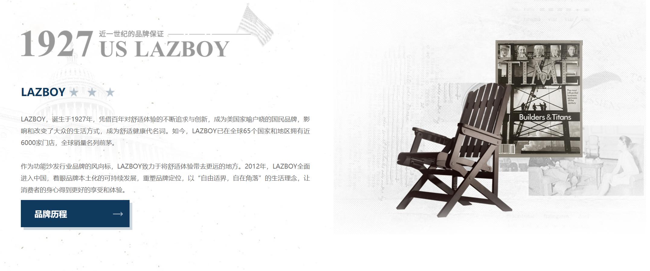 乐至宝lazboy沙发,lazboy乐至宝沙发怎么样