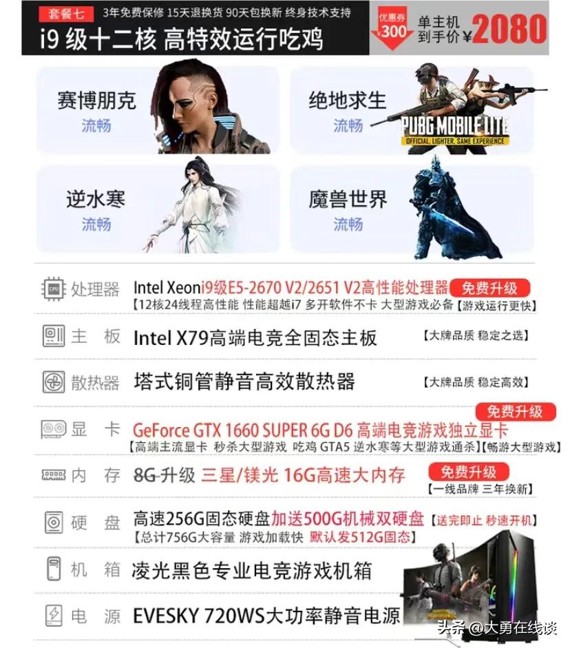 网上买二手电脑应该注意什么,官网买二手电脑靠谱吗