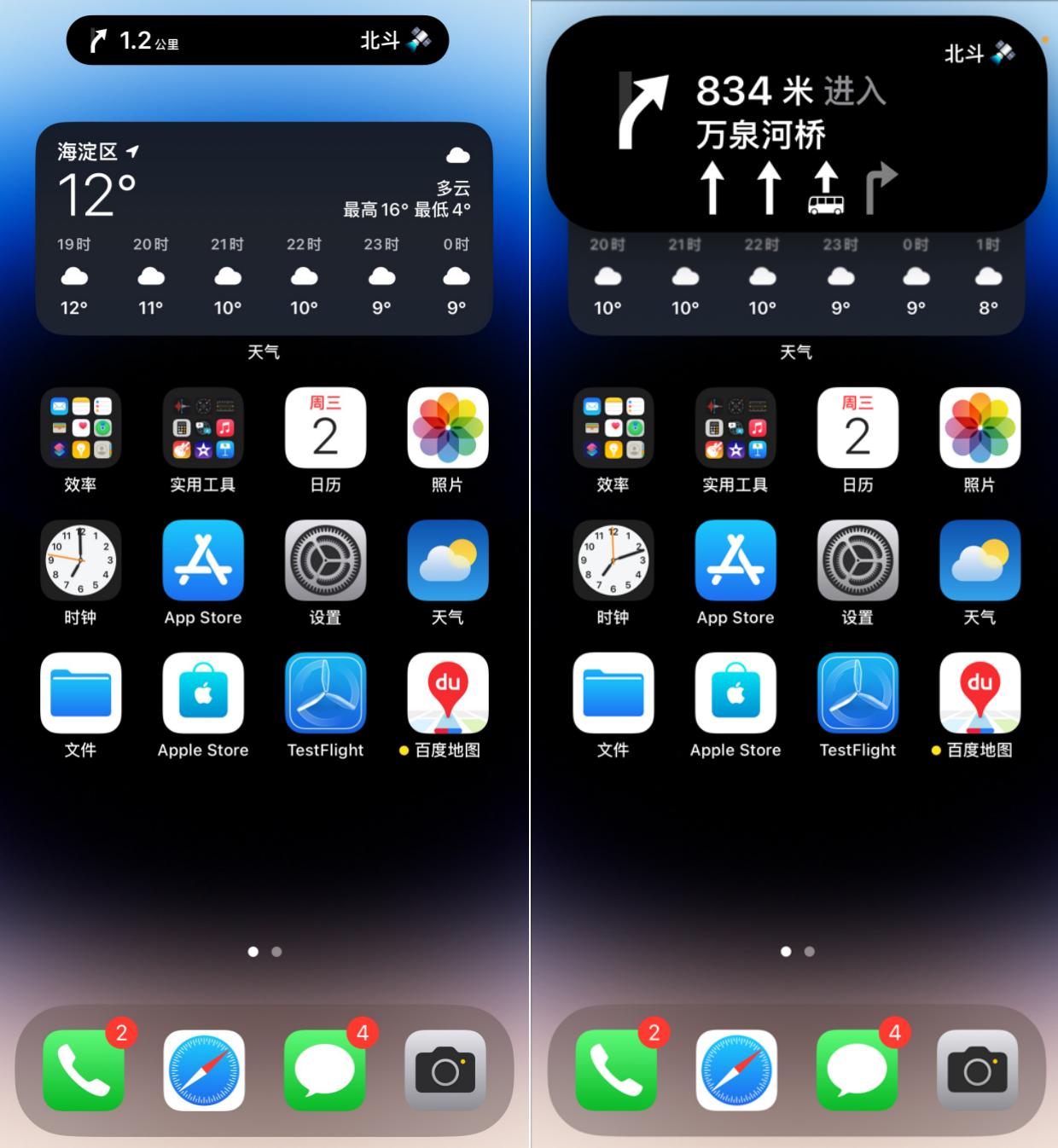 百度地图智慧交通红绿灯倒计时,百度地图苹果手机灵动岛设置