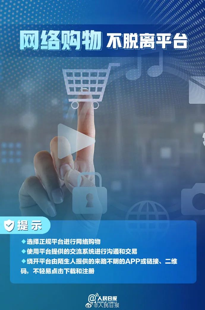 注意！什么链接都点只会害了你→