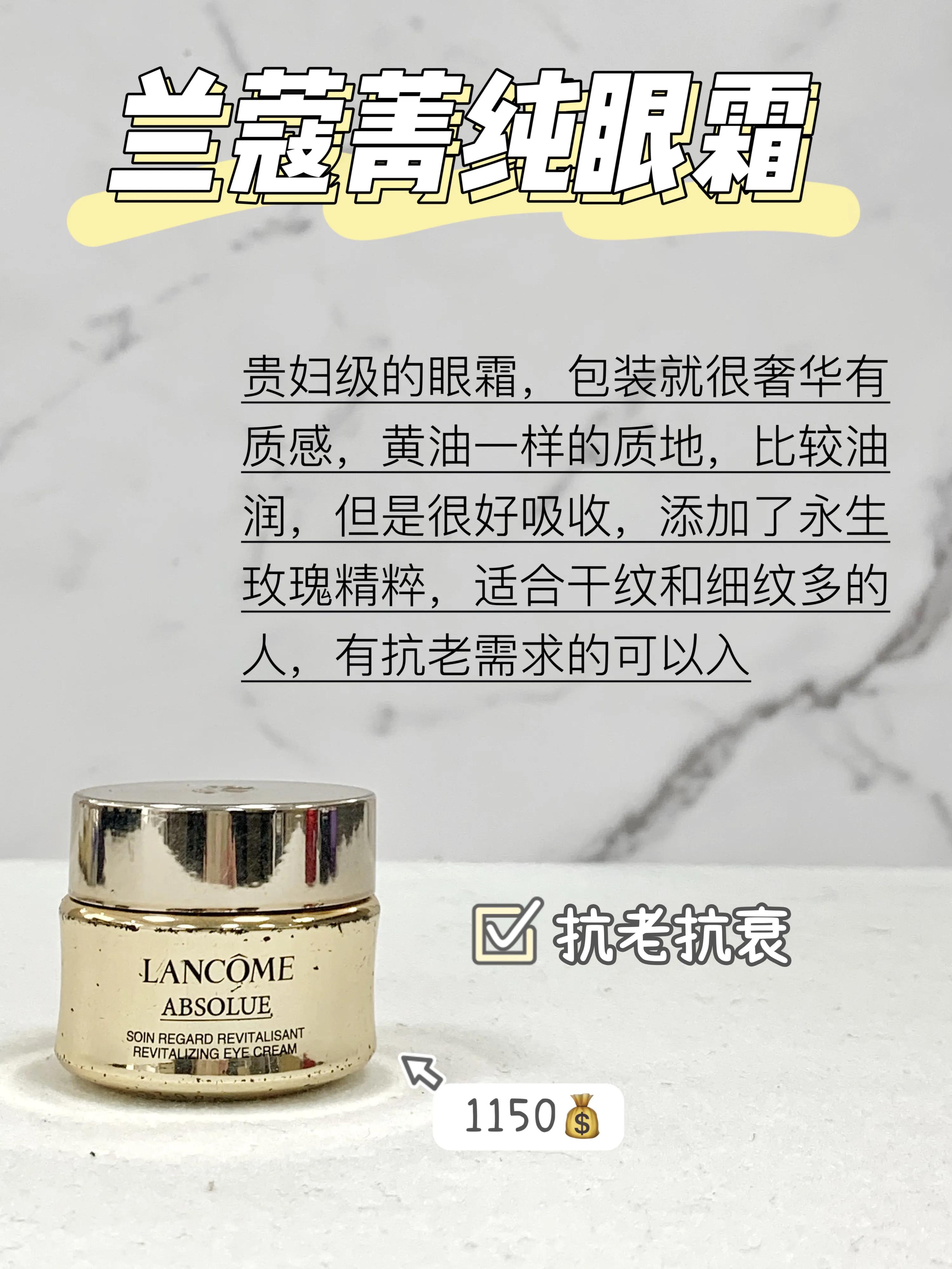 眼霜不知道买哪个牌子好,眼霜哪款才是真正有效好用的