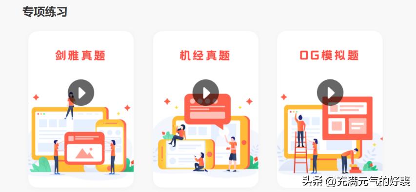 雅思｜机考真香！1个月助我首战上6.5