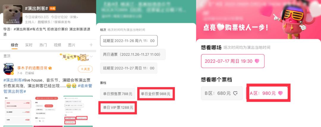 内娱高价门票,内娱天价片酬是什么时候开始的