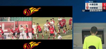 中超100个名场面,中超成都蓉城对山东泰山韦世豪