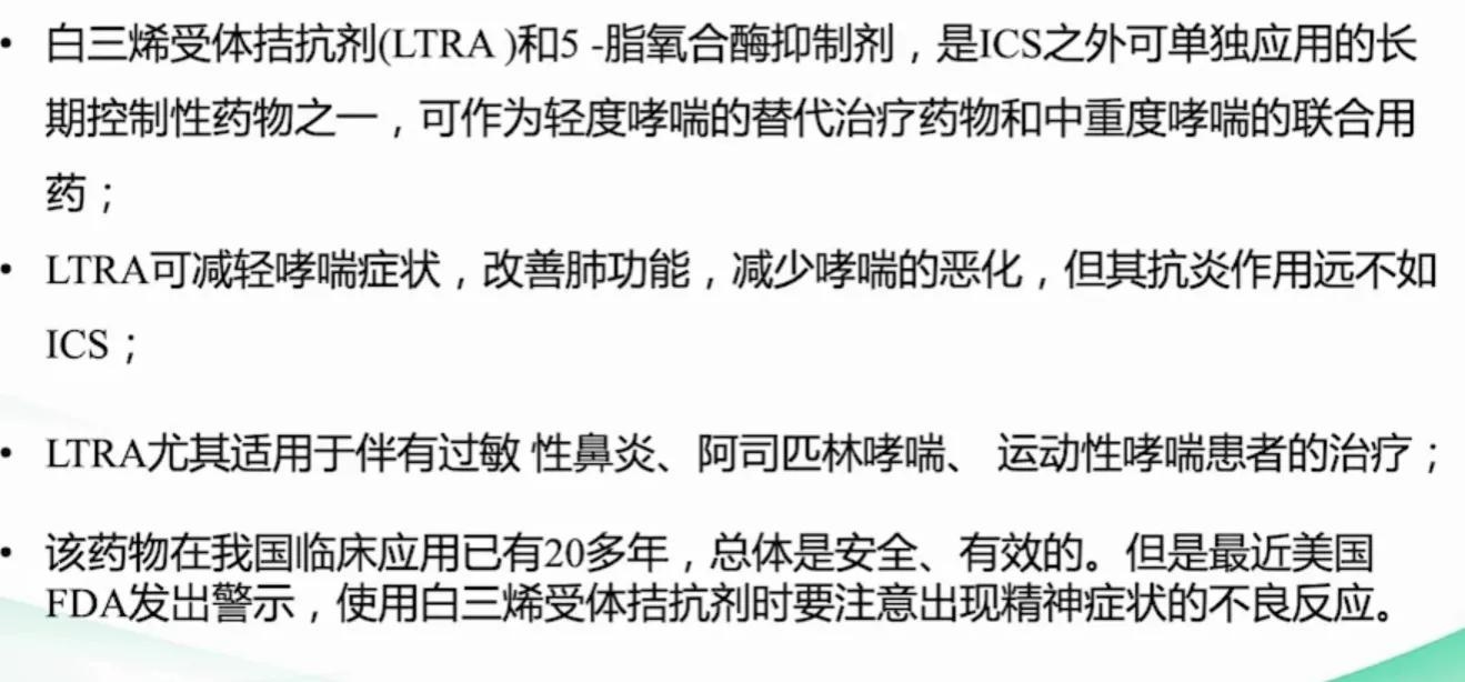 感冒哮喘发作怎么用药,哮喘用药吸入剂有哪些