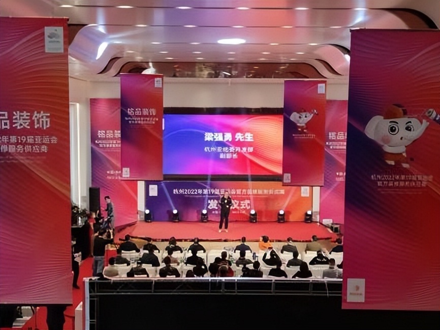 重磅消息|铭品装饰成为2022年杭州亚运会官方装修服务供应商