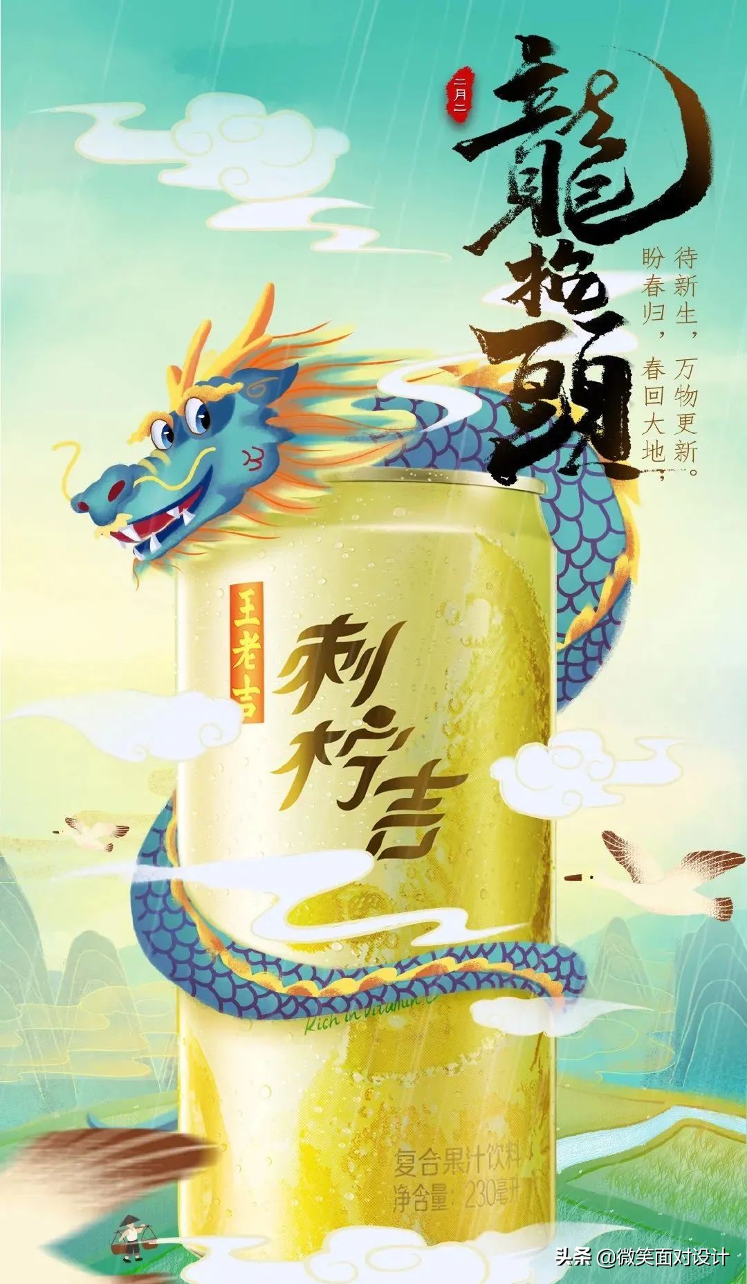 二月二龙抬头文案图,二月二龙抬头促销文案