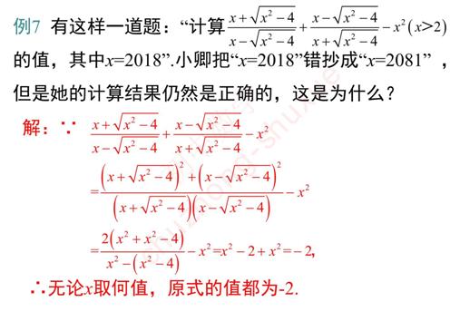 初中数学二次根式知识点讲解,初中数学二次根式重点题型