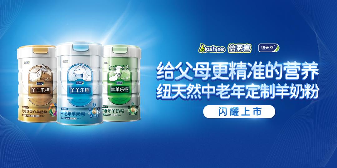 打响新国标第一枪！倍恩喜唯尔普思齐聚这“4力”，赢战新征程