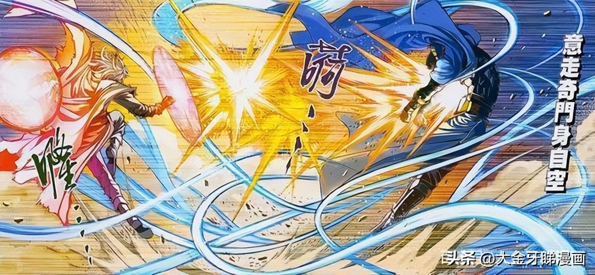 港漫温瑞安群侠传,温瑞安群侠传漫画四大名捕