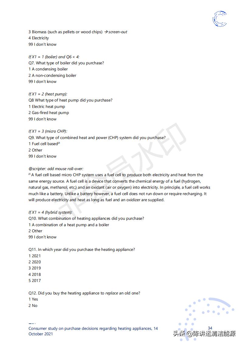 消费者对取暖装置购买决策的研究
