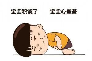 孩子积食吃鸡内金管用吗,孩子积食发烧吃益生菌管用吗