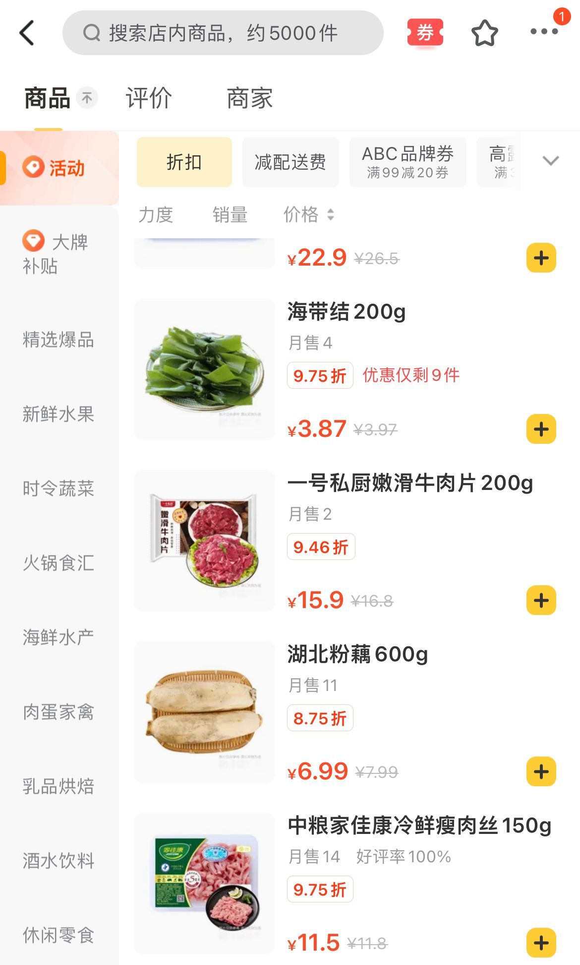 武汉网上买菜有哪些平台,武汉线上买菜哪个平台好