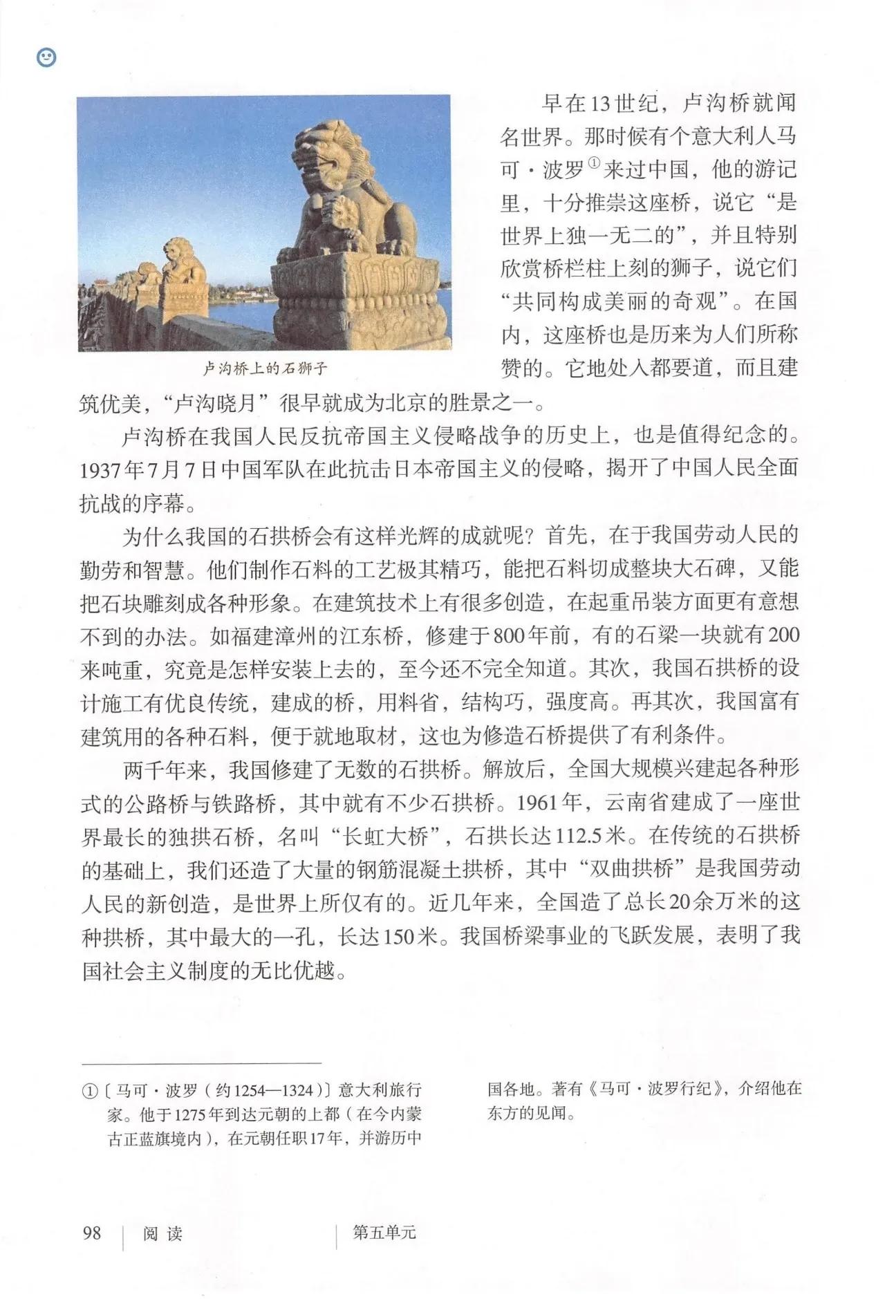 语文八年级上册电子书人教版2021,八年级上册语文书人教版电子2021