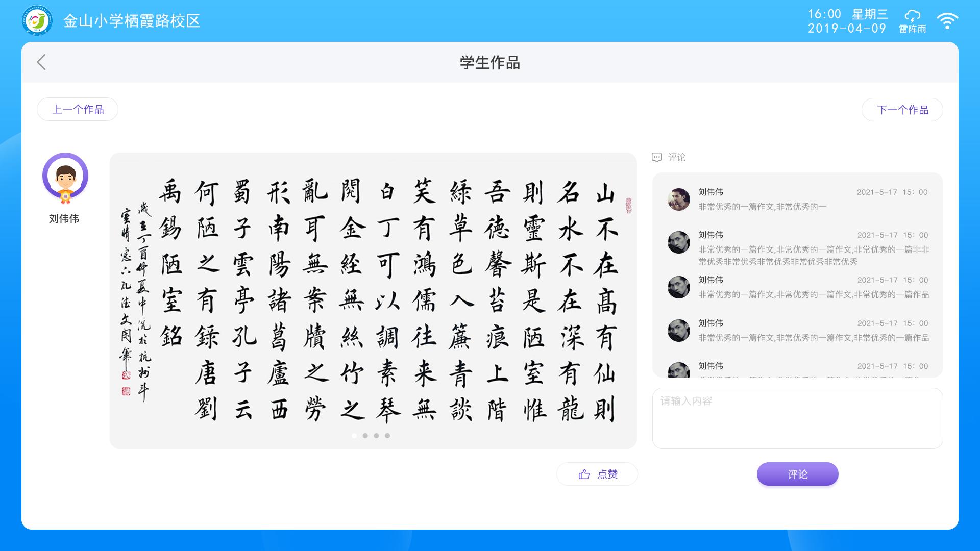 闲林海文幼儿园电话,智慧校园幼儿园