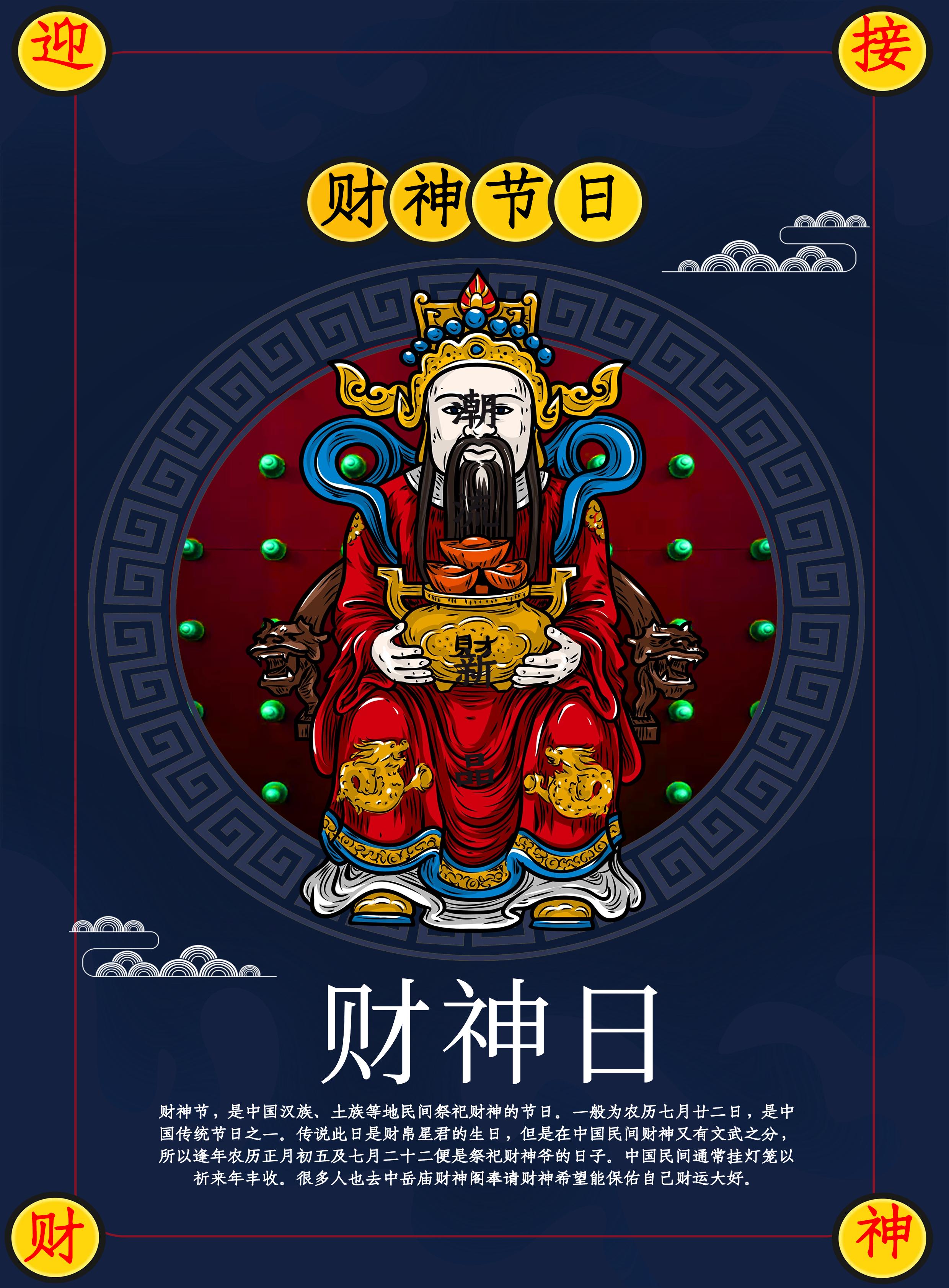 没有拜财神的地方怎么向财神要钱,哪里拜财神的