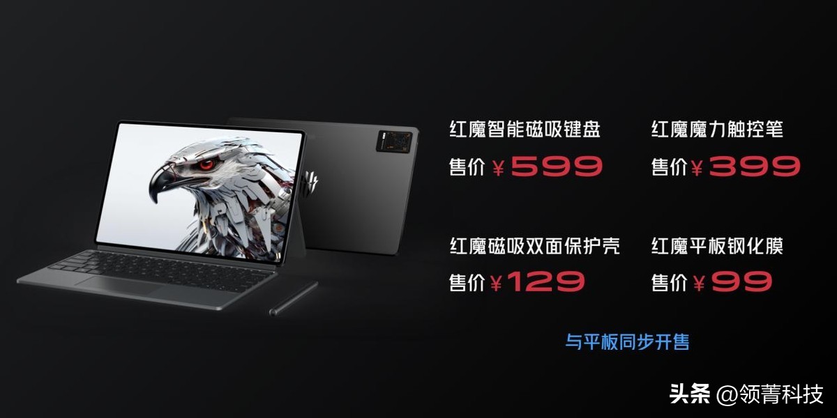 手机红魔8spro测评,红魔8spro发布高能进化不止电竞