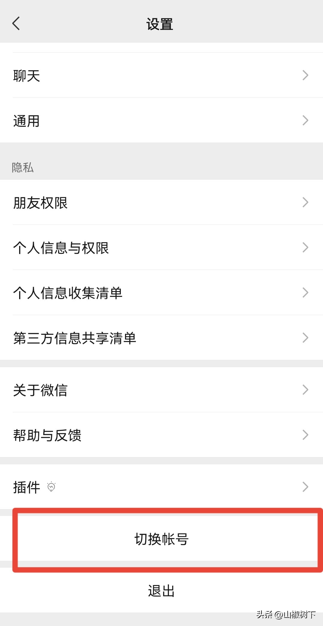 微信可以注册小号了怎么操作,微信怎么开小号用同一个手机号码